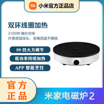 MIUI millet Mi Home Appliances Magnetic печь 2 Home Hot Cot Fried овощная плита Integrated