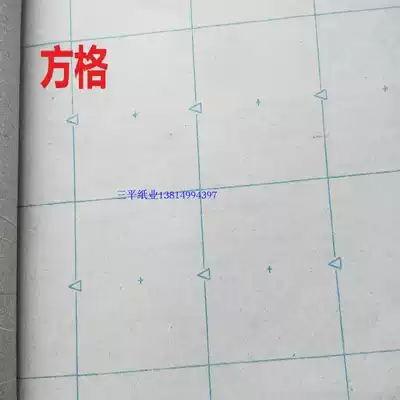 Factory direct sales Nine Dragons whole Volume 3a drawing a2 drawing drawing blank cutting paper cutting grid paper