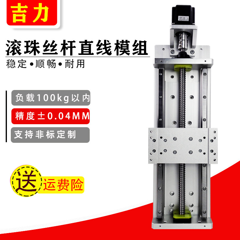 Linear slide module linear guide track longgate cross - hand rock electric micro workbench KR150S