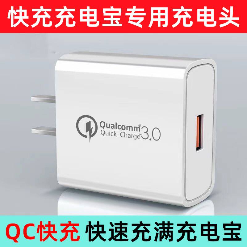充电宝快充和用充电器，小白必看！拯救电量焦虑，让你随时随地满血复活！⚡️