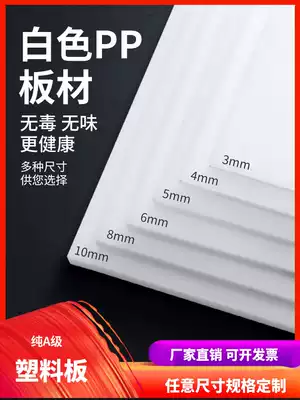 Food grade white pp sheet plastic sheet processing pork table pad polypropylene hard board pvc nylon pe rubber sheet