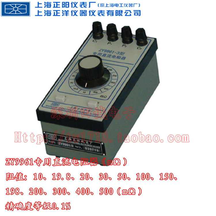 写真 ZY9961-3 special DC resistor) Standard resistance box ZX-9961-3