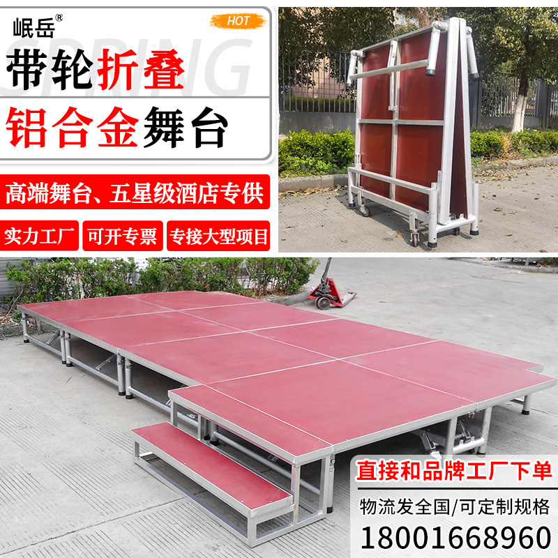 T aluminum alloy wheel folding stage board activities can move wedding ceremony stage bracket portable assembly