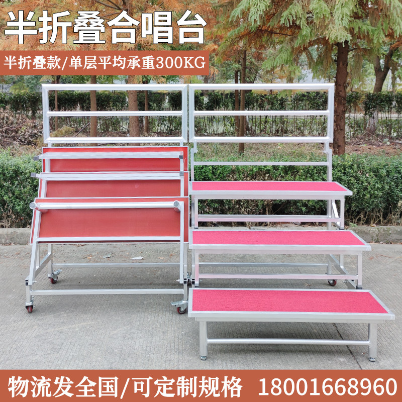 Aluminum Alloy Movable Folding Chorus Steps Portable Carrying Wheel Disassembly Music Chorus Group Photo Stepping Three Layers Four Layers