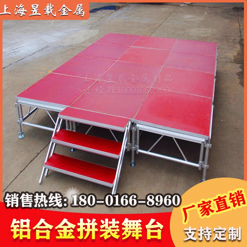 Aluminum alloy assembly stage wedding exhibition activities quick installation T table indoor and outdoor lifting adjustment simple installation portable
