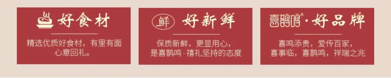 拍72件！喜鹊鸣喜蛋喜饼礼盒牛宝宝诞生礼