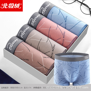 南极人男士内裤平角性感透气纯棉四角底裤衩