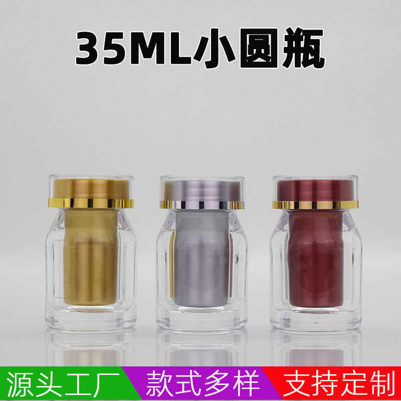 35ML transparent cover medicine bottle empty bottle acrylic bottle packaging shot powder traditional Chinese medicine bottle capsule bottle 15182023 grain