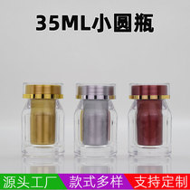 35ML transparent cover medicine bottle empty bottle acrylic bottle packaging pill powder traditional Chinese medicine bottle capsule bottle 15182023 grain