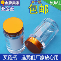 60ml High-end Medicine Bottle Space Division Bottling bottle Pressed Candy Bottle Capsule Bottle of Ginseng Lozenge Bottle of Medlar Bottle GOLD COVER