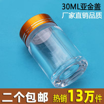 30ml High-end Health Products Bottle Wide Mouth Health Products Capsule Bottle Sample Empty Medicine Bottle Transparent Aluminum Cover Bottle Air Bottle
