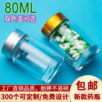 80ml High-end Health Products Bottle Capsule Bottle Packaging Bottle Small Sample Bottle Plastic Glue Bottle Transparent Carry-on Small Medicine Bottle