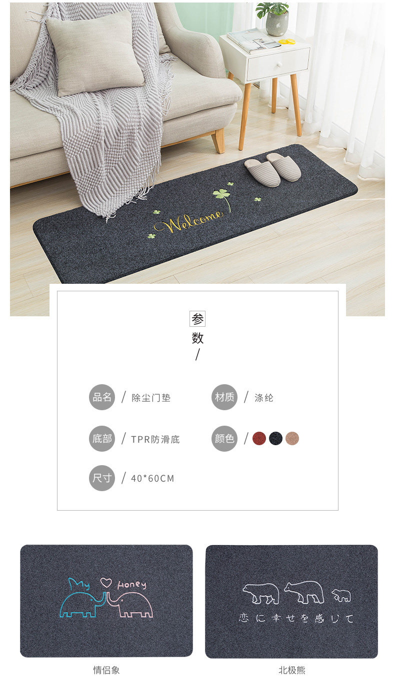 茵花 入门吸水防滑地垫 图8