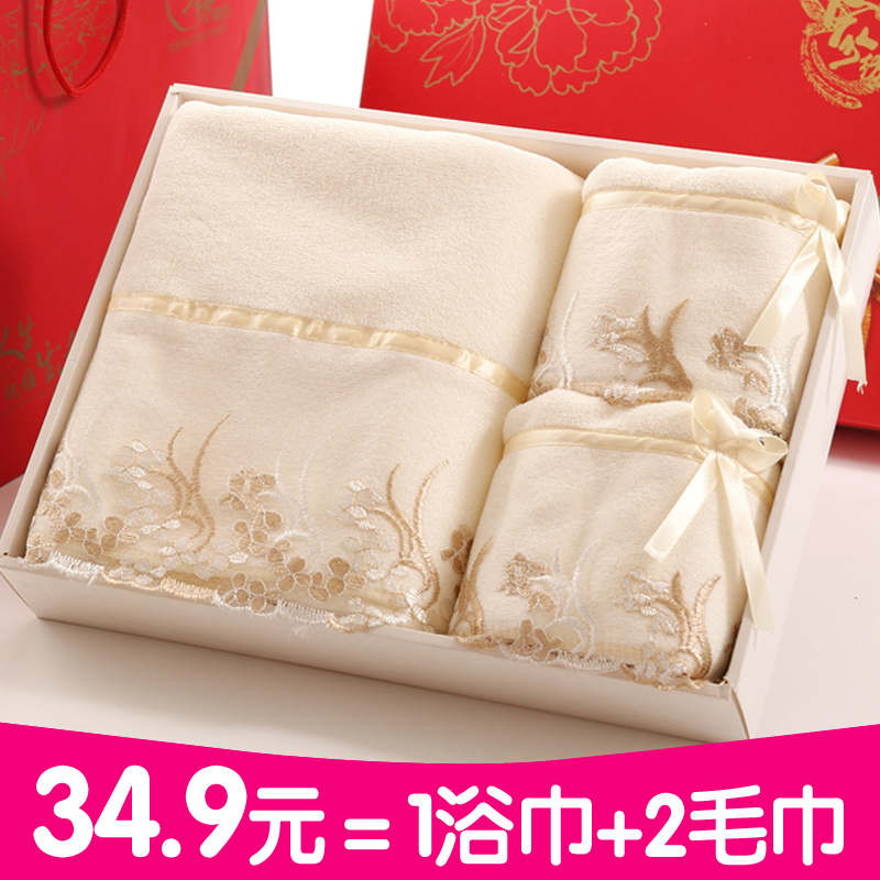1 Bath Towel 2 Towel Gift Box Set Bath Towel Towel Three-Piece Set Gift Return Gift Welfare Set Box Adult Lace Couple