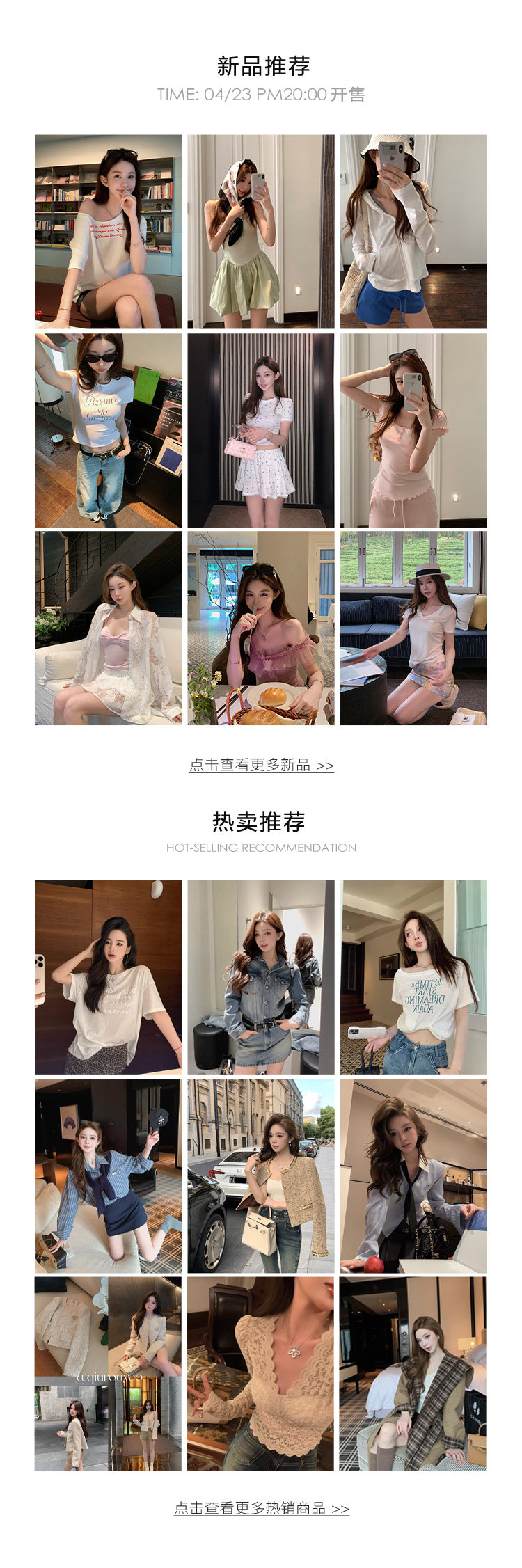 詳情頁-新品推薦