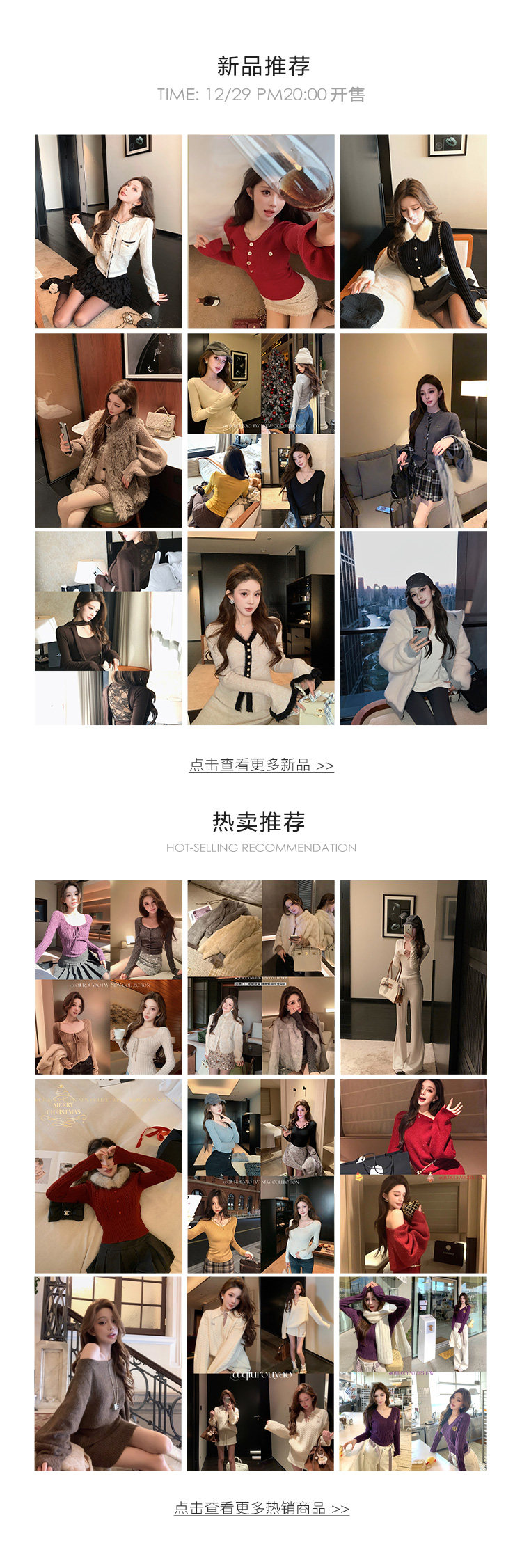 詳情頁-新品推薦