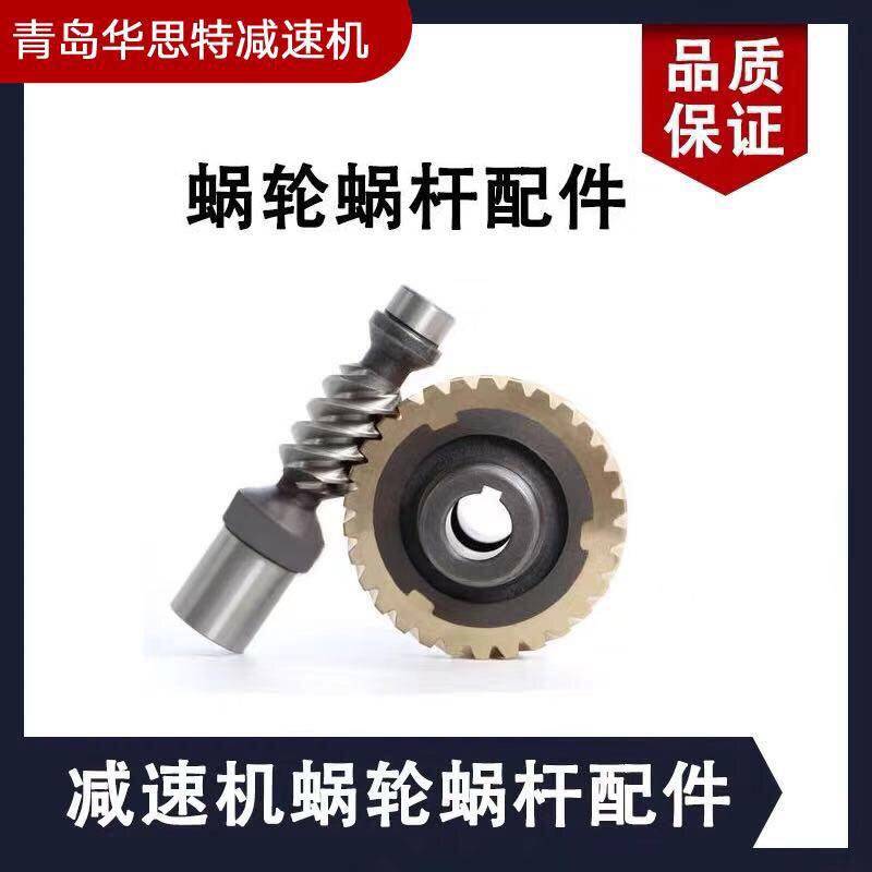 Manufacturer direct sales NMRV worm gear Worm Reducer Accessories Rv Reducer Turbine Worm Gear Accessories Copper Wheel