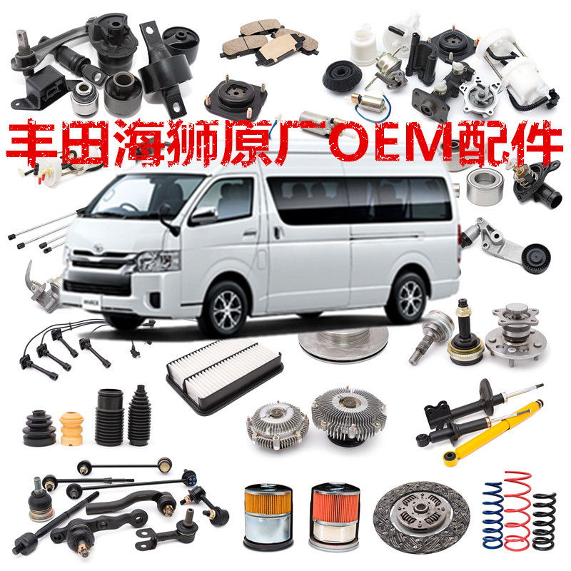 Suitable for Hiace200 Series 14 Type Toyota Hiace 2005-2018 Toyota Hiace Oem Parts