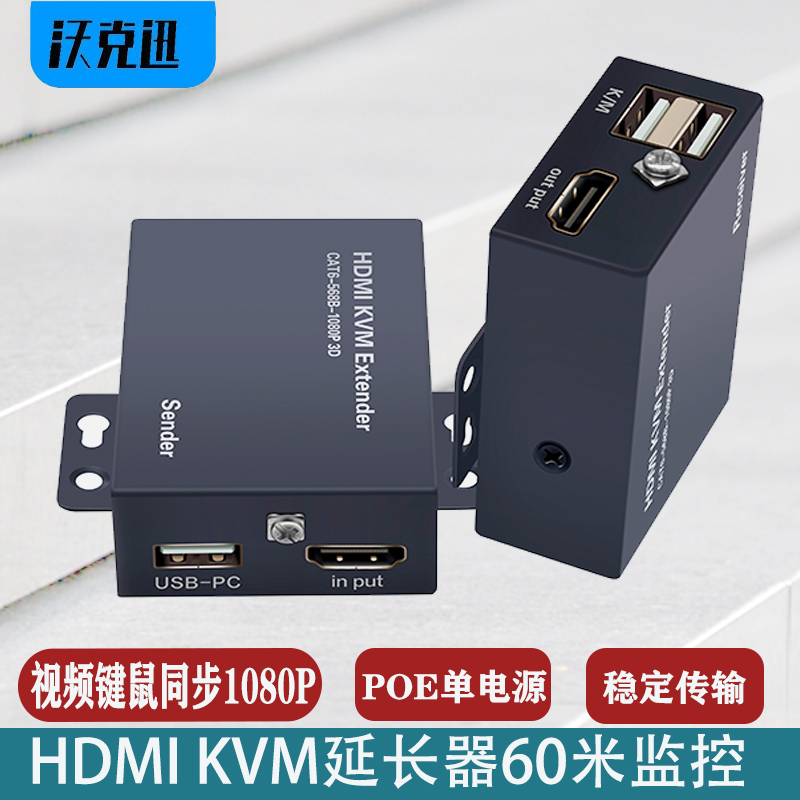 Walker Xun hdmi kvm extender with usb port 60 meters 100 meters 200 meters network line transmitter keyboard mouse U port