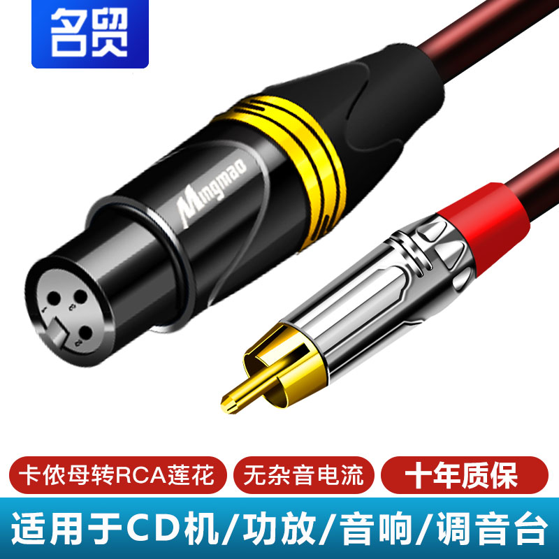 Famous trade Canon to Lotus audio cable Lotus RCA to Canon mixer amplifier audio cable