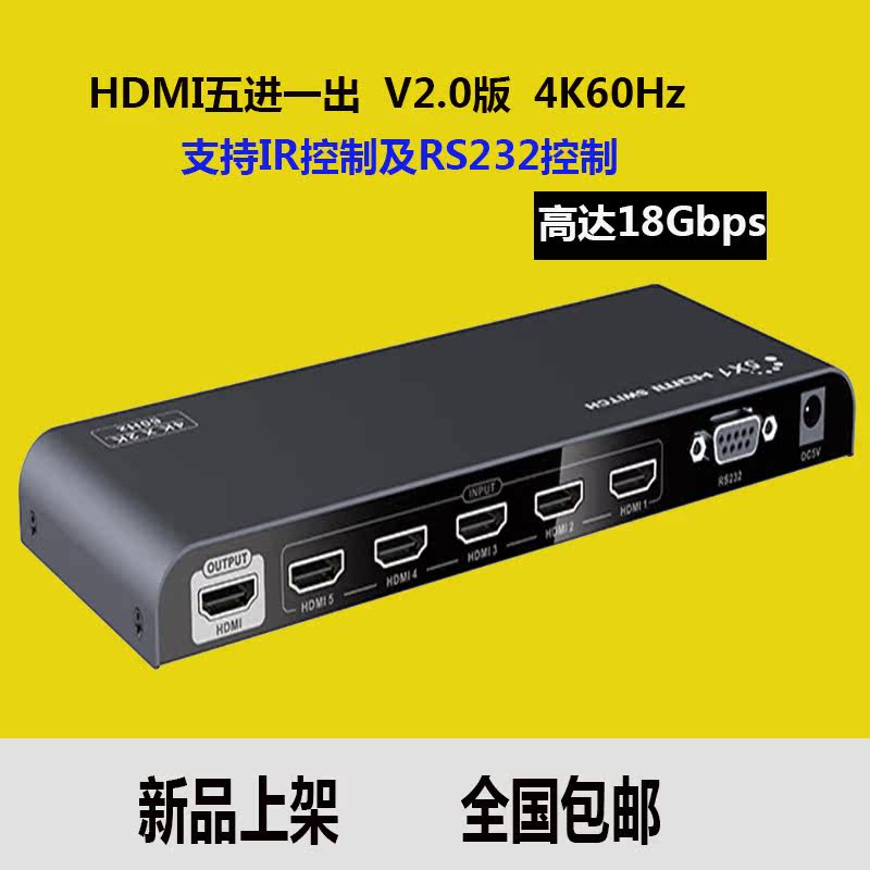 The Longstrong LKV501-V2 0 HDMI switcher five further out of the HDMI dispenser 5 into 1 out of 4K* 2K