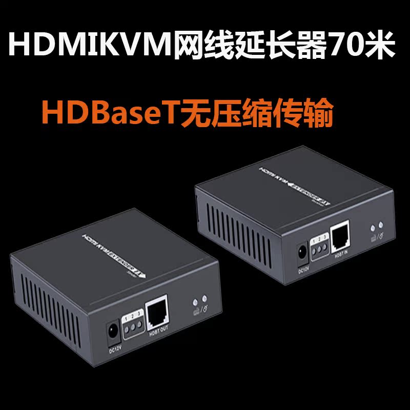 Lang Strong LKV375KVM POE powered HDMI with USB extender hdmi extender HDBaseT4K HD