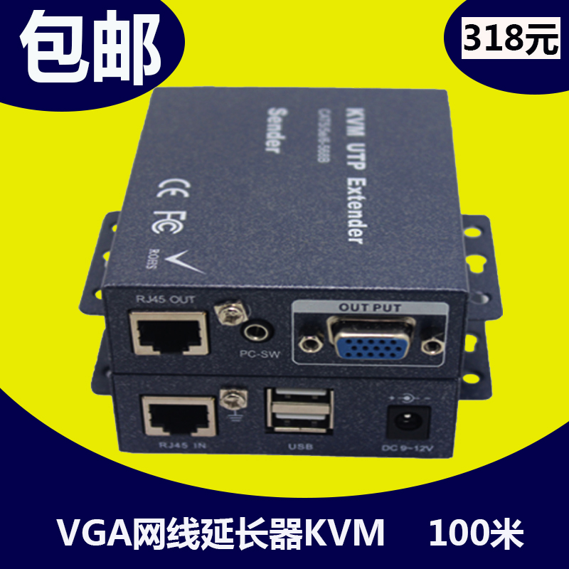 Name Trade KVM Internet 100 m 100 m 200 m 300 m VGA turn rj45 amplifier VGA Internet extender