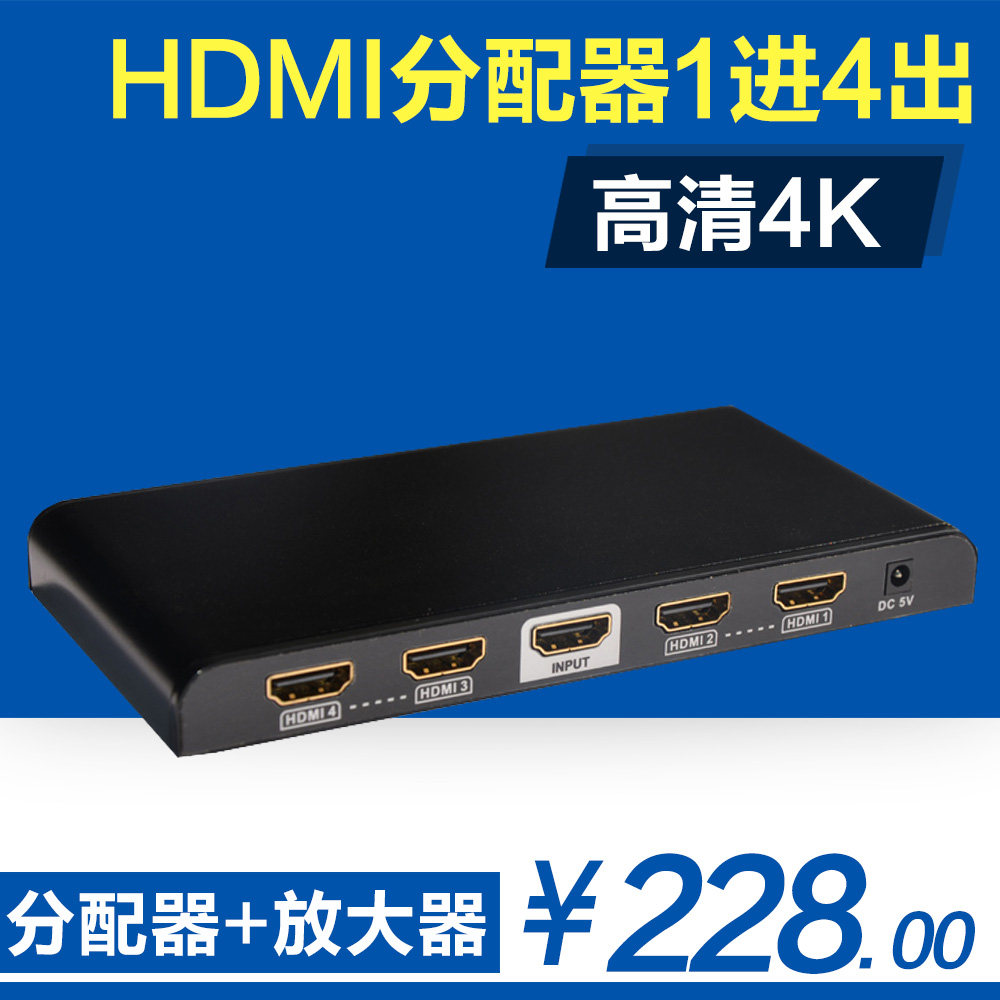 Lang Strong LKV314PRO HDMI dispenser 1 in 4 out 4k * 2k switcher 10% Four HD frequency division 1 4 Edition