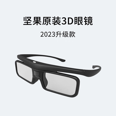 DLP-проектор 3D-очки адаптируются к проектору J10S JMGO N1S Pro N1 Ultra Q8 Jimi H3