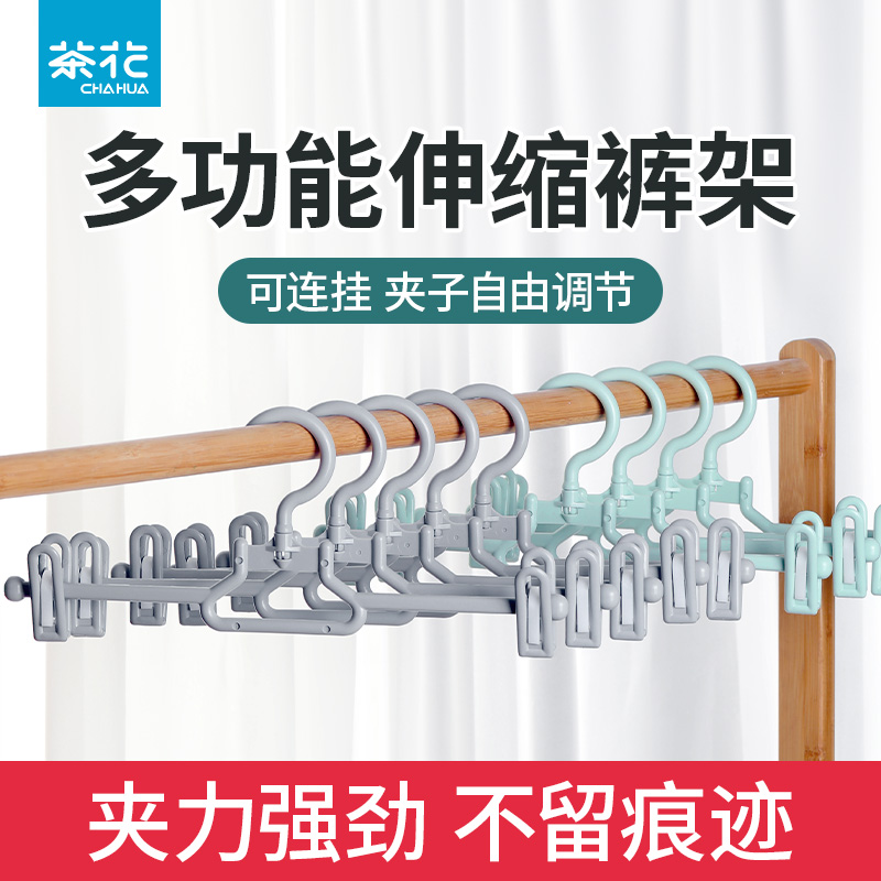 Tea Flower Pants Rack Pants Clips Home No-Scratches Pants Hung Containing Clothes Hanger Pants Special Dresses Sunning Pants Hang Pants Hang Pants