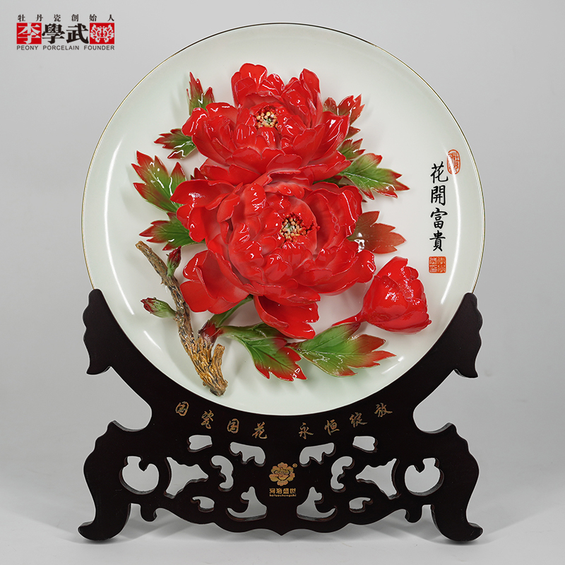 Luoyang Li Xuewu Peony Porcelain Ornament 10inch Three-Dimensional Peony Flower Porcelain Sitting Plate High-End Business Meeting Souvenir