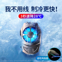 Mobile phone radiator heating and hot cooling artifact small fan Wireless Rechargeable semiconductor refrigeration ice back clip for Apple millet iqoo Black Shark water cooling shell eating chicken special air cooling