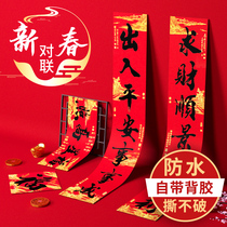 Tiger Year couplets for Spring Festival 2022 Spring Festival couplets for home New Year decorations New Chinese New Years doors self-glued spring couplets