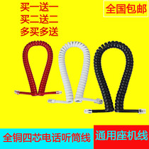 4-core pure copper wire black and white curved telephone microphone cable anti-tangle landline handset cable telephone handle cable