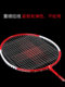 迪科斯羽毛球拍双拍套装正品耐用型碳素大人儿童小学生单进攻专业