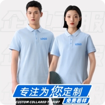 定制t恤翻领夏季企业团队工作服短袖工服文化POLO衫印字刺绣 LOGO