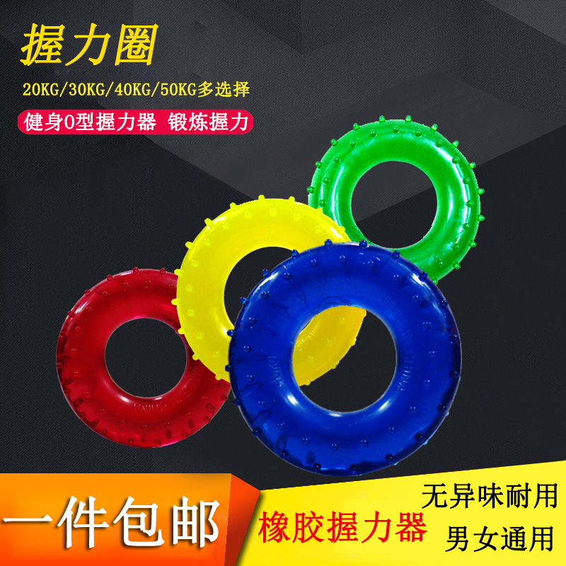 MYSPORTS silicone grip grip ring rubber ring hand training for men and women