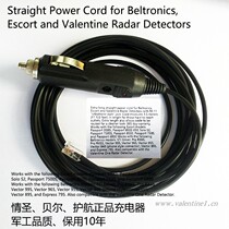 American Valentine Love Saint No. 1 Bell escort electronic dog dark line extension power cord original