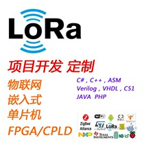 IoT hardware and software design WIFI LORA Bluetooth embedded FPGA 51 microcontroller program development