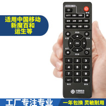 China Mobile magic box IS easy TV network set-top box remote control with live on-demand button