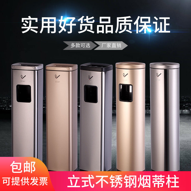 Southern outdoor floor-to-ceiling ash bucket outdoor smoke extinguisher smoking area ashtray stainless steel cigarette butt column with trash can