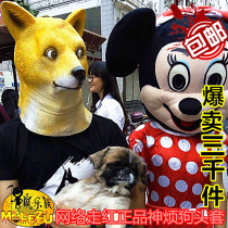 Mental Pollution Doge God Annoying Dog Headgear Maggot Dog Head Mask Autumn Field Dog Single Dog Mask Party