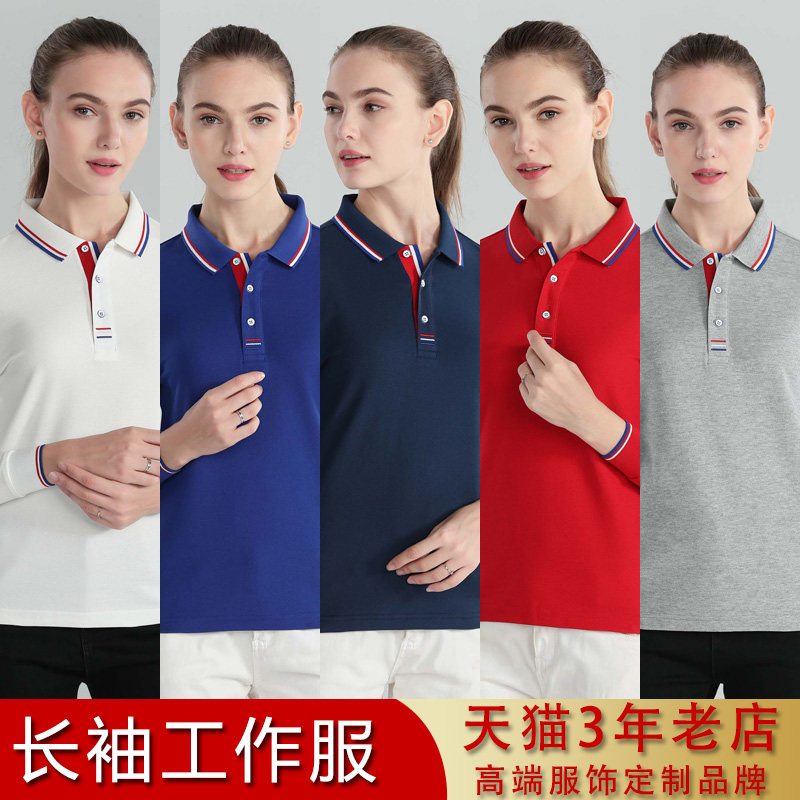 polo shirt lapel overalls T-shirt long-sleeved custom men and women company party cultural shirt work clothes printed logo embroidery