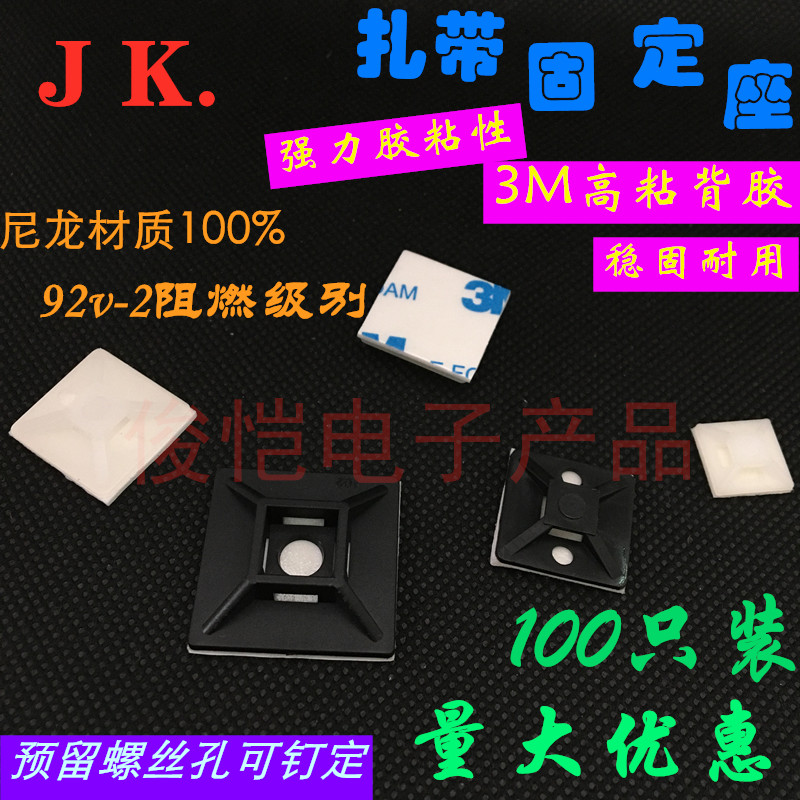 Adhesive suction cup holder 3M back adhesive tie fixing seat HS-102 nylon fixing sheet Wall without mark-free wire harness