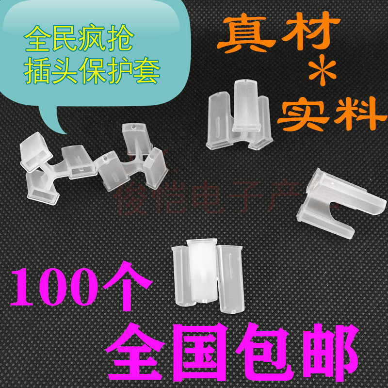Dust protection sleeve Safe Electrical protective sheath National Label 10A Three-foot power supply plug bed bag tripods plug 100 only bag