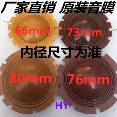150W200W300W500W high power tweeter alarm horn voice coil sound membrane coil 66-73-76-80mm