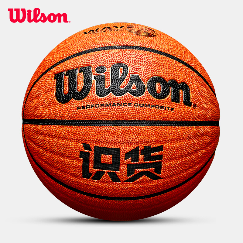 Wilwin WILSON basketball texture outdoor anti-slip moisture absorption resistant to tiger bashing official 7 Number of adults