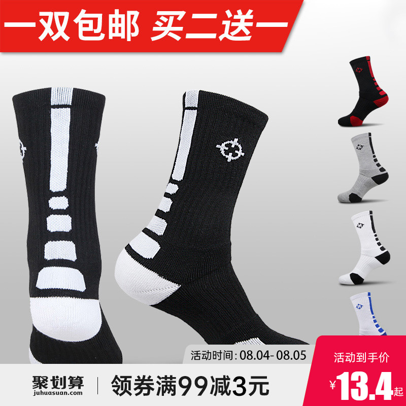 Basketball socks Towel bottom long socks high tube middle tube Professional sports training Elite men's practical summer high top