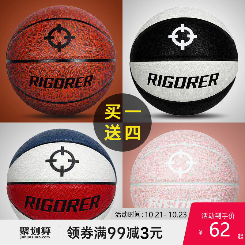 Quasi basketball official 7 Leather feel wear-resistant 4 Children Children 5 pink 6 male students Competition Special
