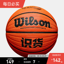 WILSON basketball texture outdoor non-slip moisture absorption resistant Tiger beating goods official 7 adult